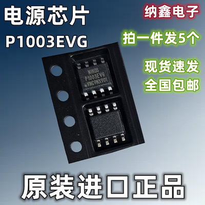 P1003EVG液晶高压板常用MOS管
