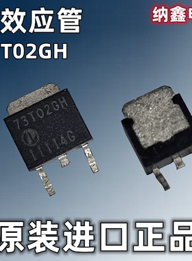 【纳鑫电子】原装进口 73T02GH AP73T02GH MOS场效应管贴片TO-252