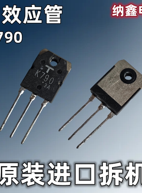 【纳鑫电子】原装进口 2SK790 K790 500V15A 150W TO-3P场效应管