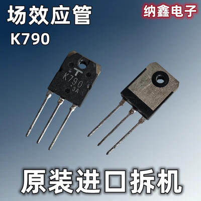 2SK790150WTO-3P场效应管