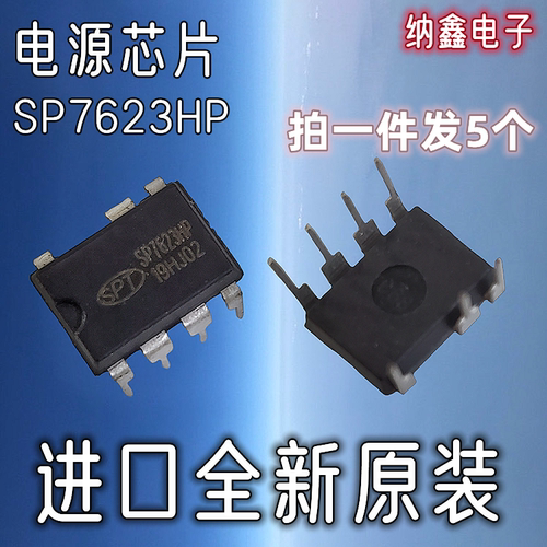 SP7623P液晶电源管理芯片