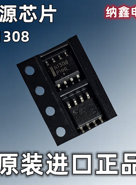 【纳鑫电子】原装进口NCP1308DR2G N1308液晶电源芯片贴片SOP-8脚