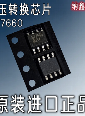 【纳鑫电子】原装进口 HT7660 贴片SOP-8脚 电压转换器芯片IC正品