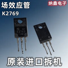 【纳鑫电子】原装进口 K2769 2SK2769 900V3.5A MOS场效应管 正品