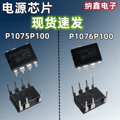 P1076P100空调主板电源芯片IC