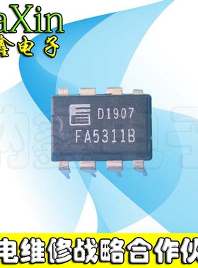 【直接拍就对了】FA5311B FA5311 电源芯片 直插8脚