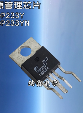 【纳鑫电子】TOP233Y TOP233YN 5脚电源管理芯片