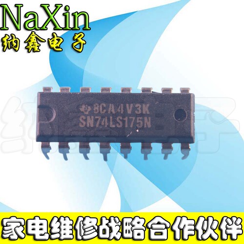 【直接拍就对了 】 SN74LS175N