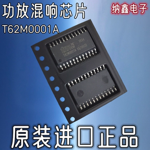 【纳鑫电子】原装进口 T62M0001A 贴片功放混响芯片SOP24脚