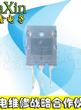 【直接拍就对了】进口拆机 FGL40N150D G40N150D 1500V 40A