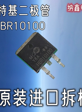 【纳鑫】SBR10100CTB MBR10100CL HBR10100S 肖特基二极管TO-263