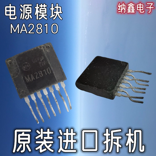 MA2810开关电源模块7脚