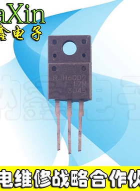 【纳鑫电子】进口拆机 RJH60D2 IGBT场效应 TO-220F 600V 20A