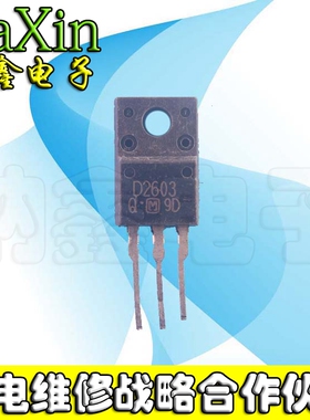【直接拍就对了】原字拆机正品枕校三极管2SD2603 D2603