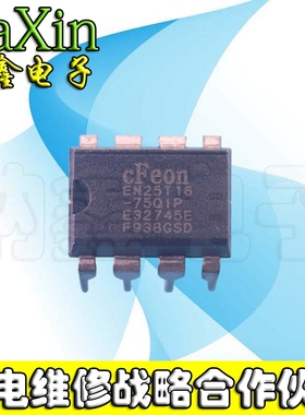 【纳鑫电子】25X16 EN25F16 EN25T16-75QIP存储器【直插】