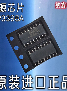 【纳鑫电子】进口 MP3398 MP3398A MP3398L液晶电源芯片LED背光IC