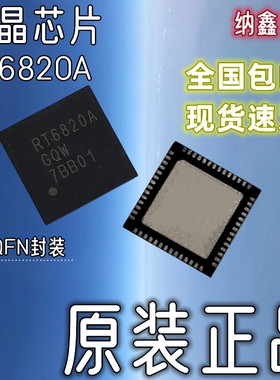 RT6929GQW 6930 6935 6936 6939 6947 6905 9955 6820 6926 6966