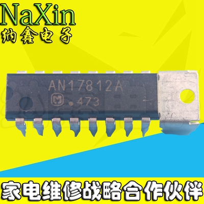 【纳鑫电子】AN17812 AN17812A