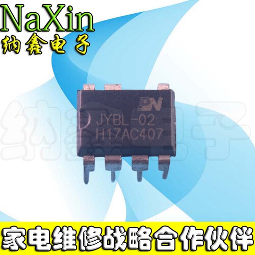 【十个包邮】全新正品 JYBL-02 直插 DIP-7 智能电饭煲芯片