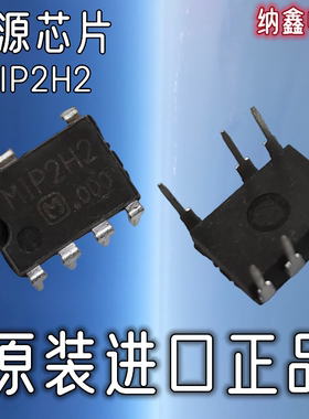 【纳鑫电子】原装进口正品 MIP2H2 直插DIP-7脚 液晶电源管理芯片