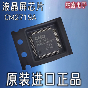 进口正品 原装 CM2719A KS759U1A53K2 液晶屏芯片 K2版 纳鑫电子
