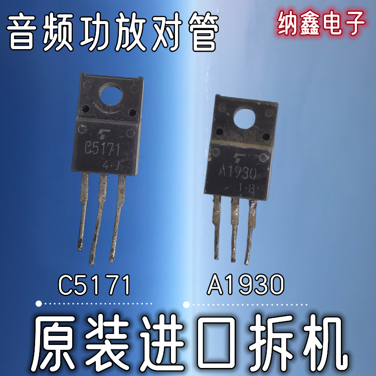 直接发烧音频C5171A1930