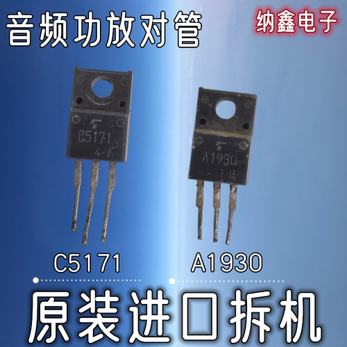 直接发烧音频C5171A1930