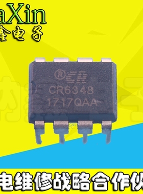 【纳鑫电子】绿色节能AC/DC电源适配器 CR6348 DIP-8 12W8