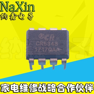 【纳鑫电子】绿色节能AC/DC电源适配器 CR6348 DIP-8 12W8