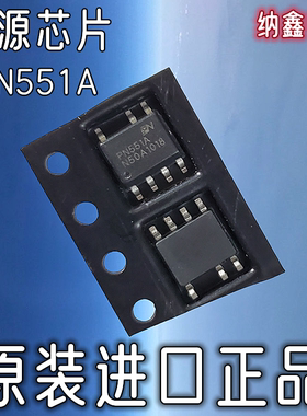 【纳鑫电子】原装进口  PN551A 非隔离电源管理芯片 SOP-7贴片7脚