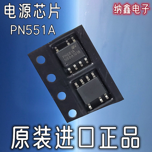 PN551A非隔离电源管理芯片