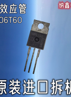 【纳鑫电子】原装进口正品 K06T60 IKP06N60T MOS场效应管TO-220