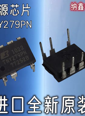 【纳鑫电子】原装进口TNY279PN直插DIP7脚空调滚筒洗衣机电源芯片