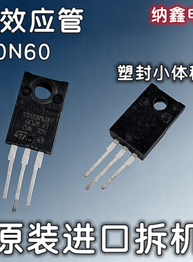 【纳鑫】进口 FQPF20N60 STP20NM60FP JCS20N60FH液晶场效应管