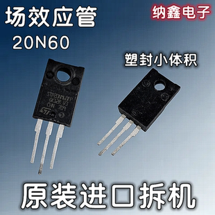 【纳鑫】进口 FQPF20N60 STP20NM60FP JCS20N60FH液晶场效应管