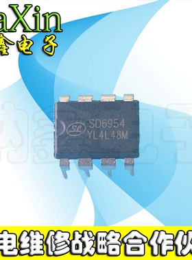 【直接拍就对了】SD6954 电源管理芯片 DIP直插
