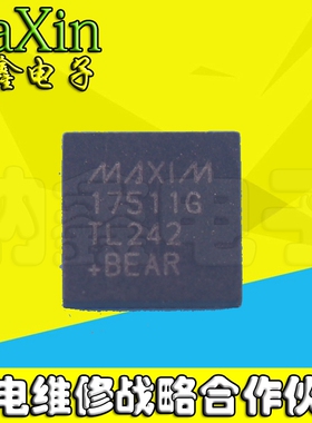 直拍就对了】MAX17511G MAX17511GTL 原装正品 QFN封装
