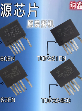 【纳鑫电子】TOP260EN TOP261EN TOP262EN TOP264EG 液晶电源芯片