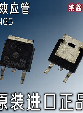 【都有货】FDC7N60 7N65 D7S65【贴片管】7N60S5A 场效应管 TO252