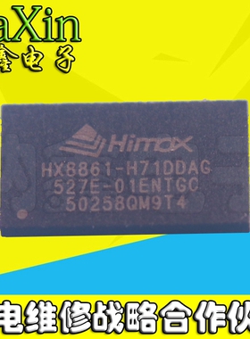 【纳鑫电子】HX8861-G71DDAG HX8861-G 液晶芯片 QFN封装