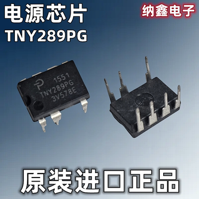 TNY289PGTNY289P电源管理芯片