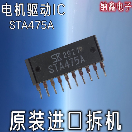 STA475A针式打印机驱动