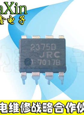 【直接拍就对了】液晶电源芯片 NJM2375AD 2375AD 直插DIP