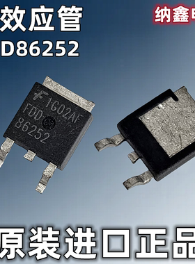 【纳鑫电子】原装进口 FDD86252 150V /27A场效应MOS管贴片TO-252