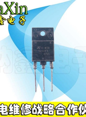 【直接拍就对了】进口拆机 大功率电源管行管 MD1802DFX MD1802FX