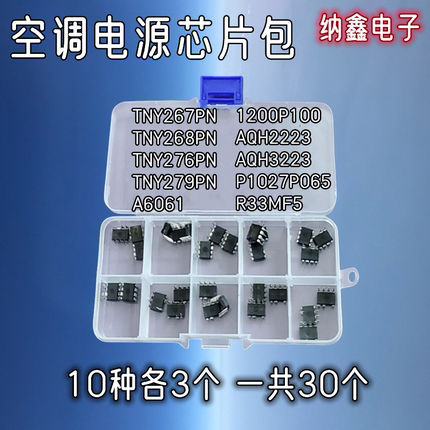 空调电源芯片A6061 P1076P065 IRS4427 AQH2223 P1027P65TNY267PN