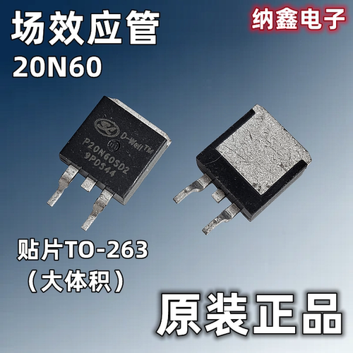 20N60场效应管原装进口正品