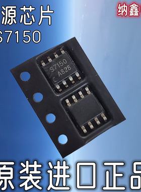 原装进口正品SEM7150S7150