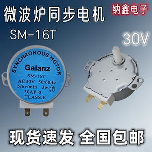 AC220V 微波炉转盘同步电机托盘D孔轴49TYZ AC30V 16T 240V