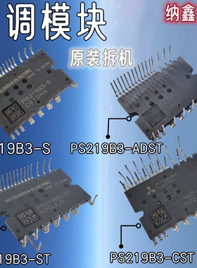 【纳鑫电子】空调模块PS219B3-S 219B3-ADST 219B3-ST 219B3-CST